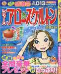 レディース アロー&スケルトン 2016年 06 月号