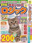 超特盛!年末ジャンボロジックmini